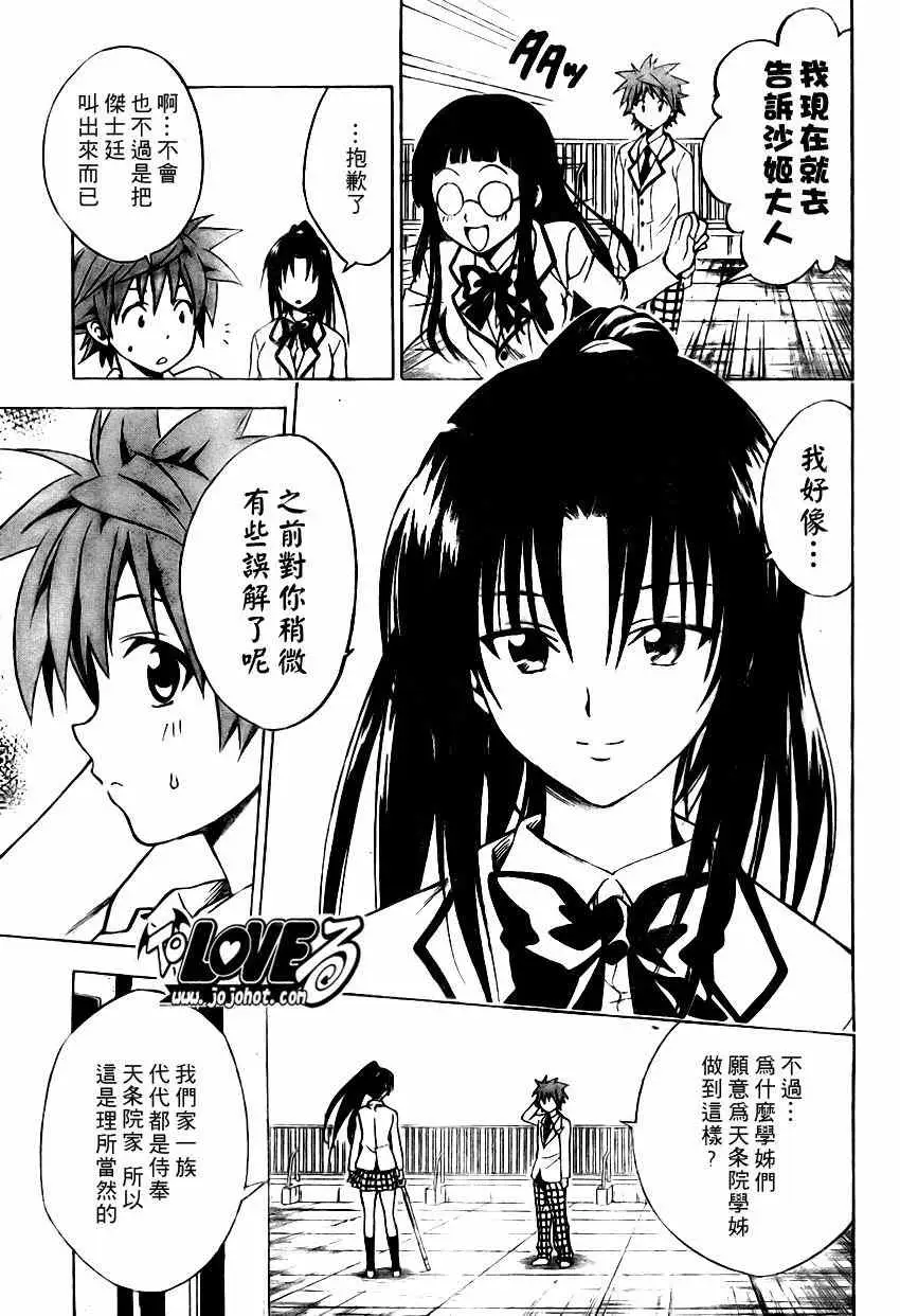 出包王女tolove081集