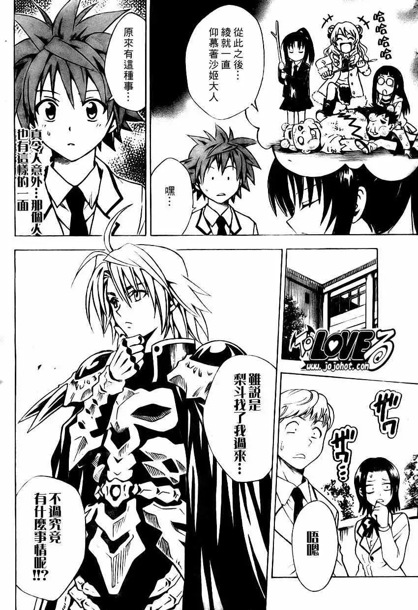 出包王女tolove081集