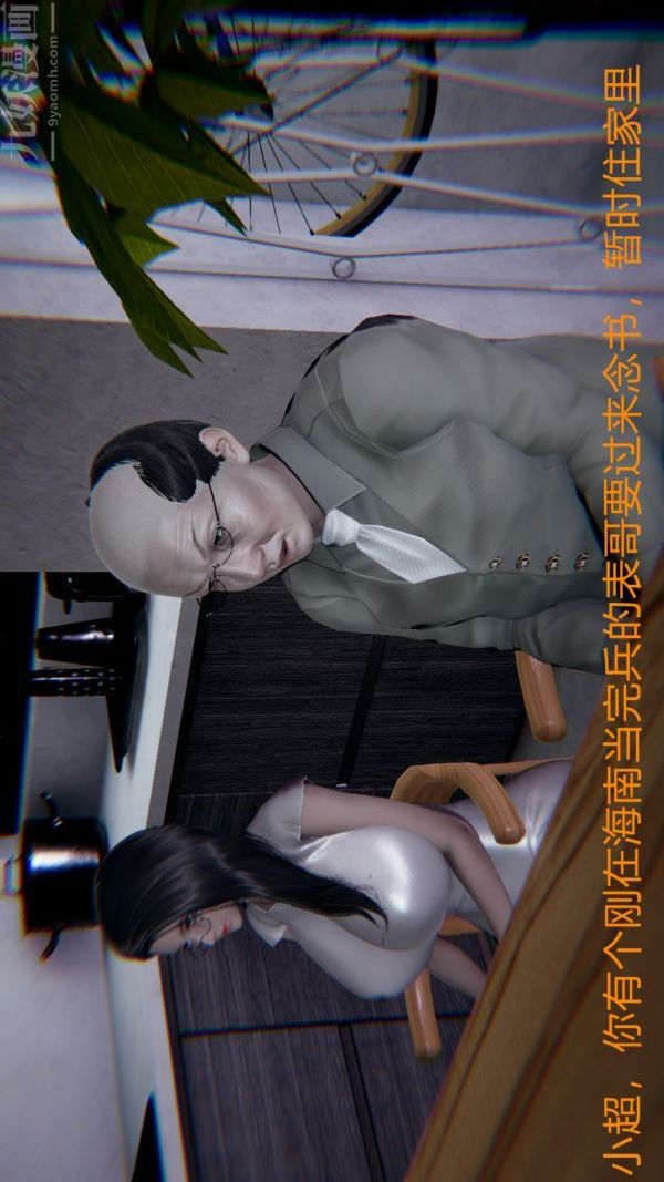 [3D]教师妈妈很淫荡之奸淫美母第06话