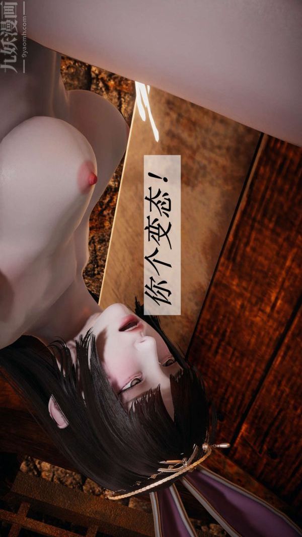 [3D]斗罗玉传第11章-逼供上05话