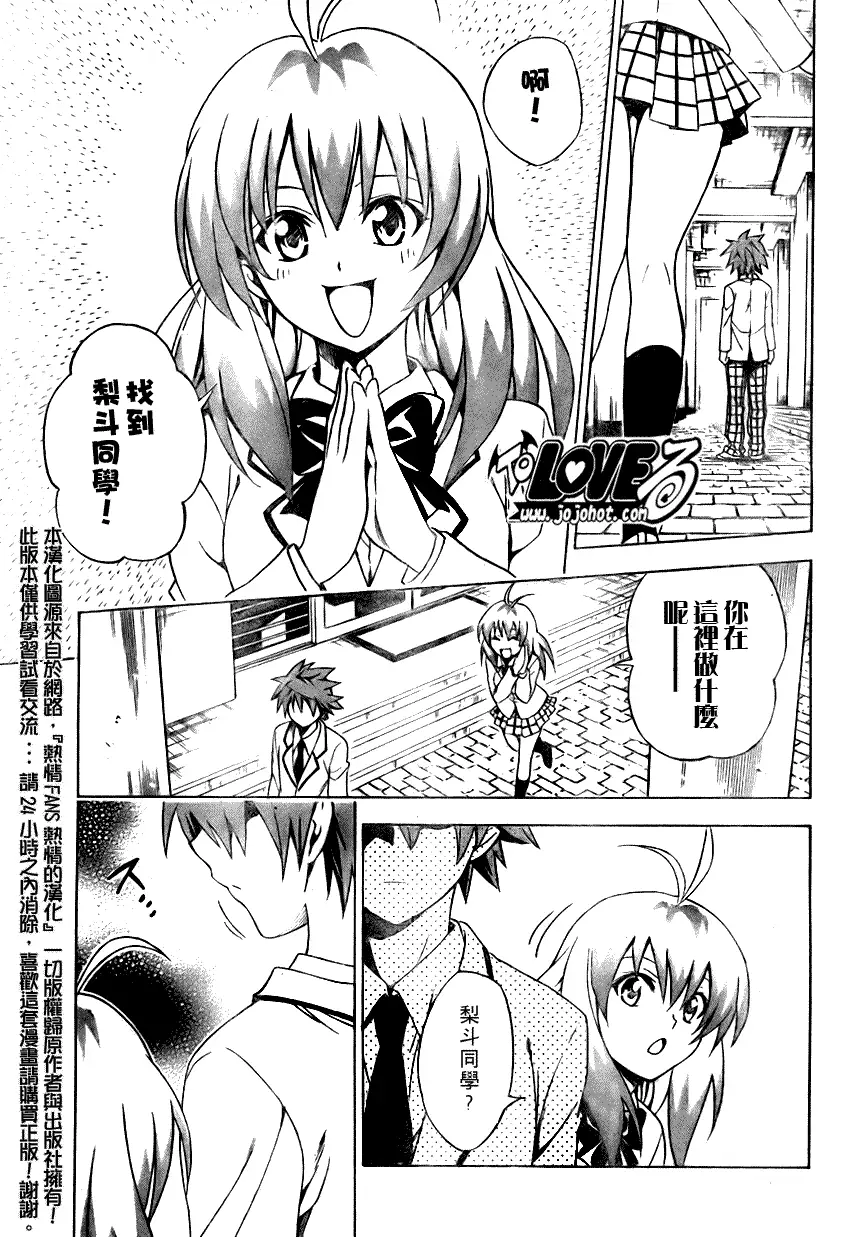 出包王女tolove082集