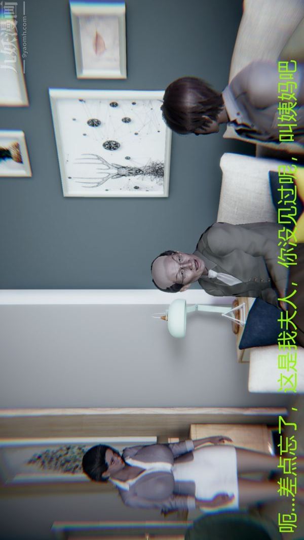 [3D]教师妈妈很淫荡之奸淫美母第06话