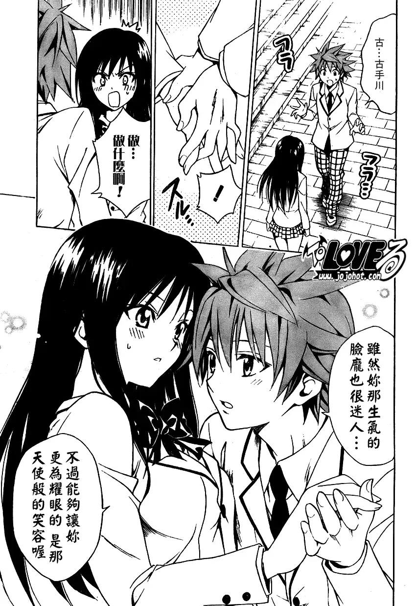 出包王女tolove082集