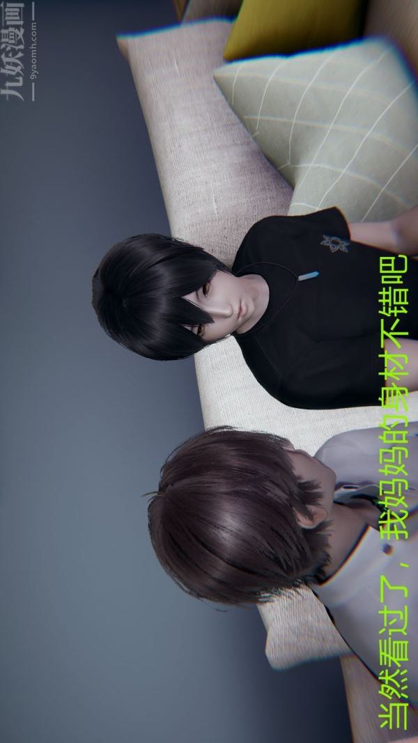 [3D]教师妈妈很淫荡之奸淫美母第06话