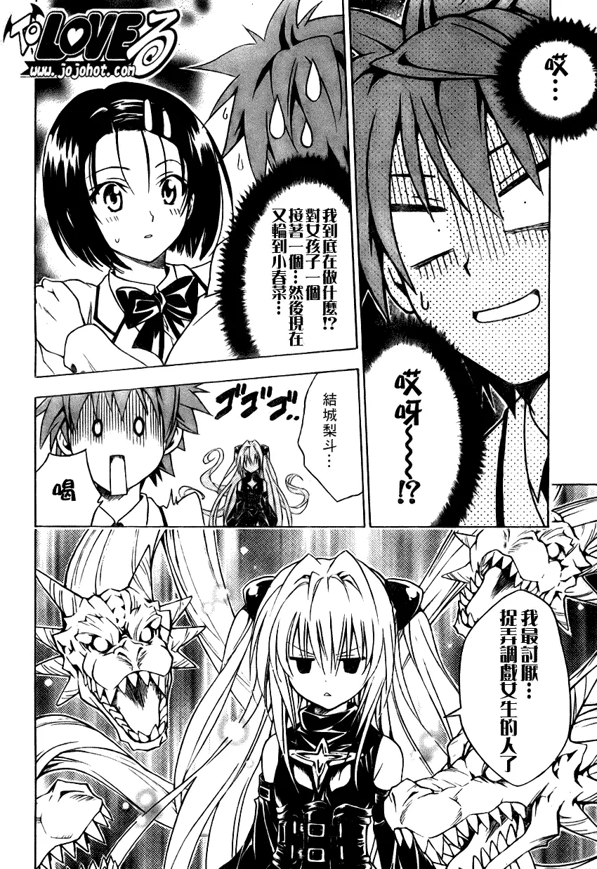 出包王女tolove082集