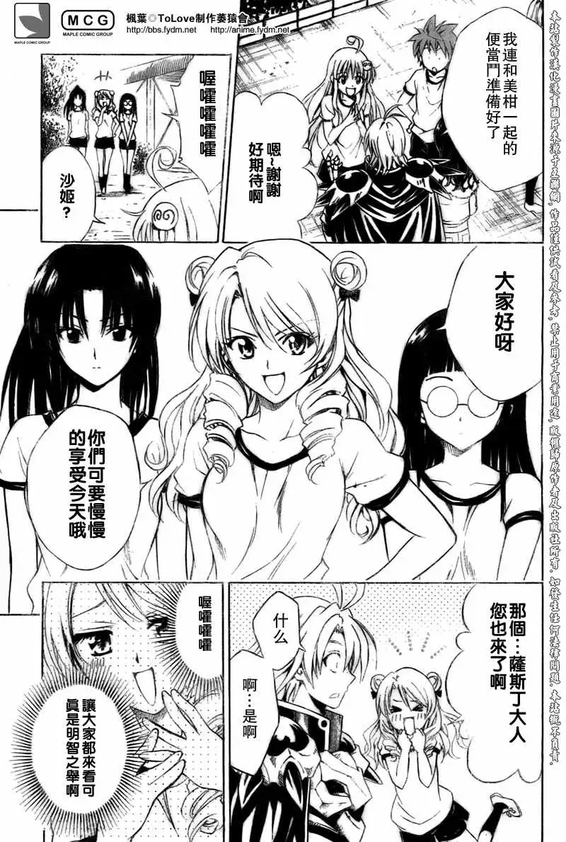 出包王女tolove083集