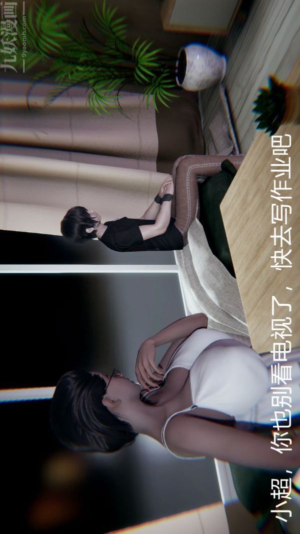 [3D]教师妈妈很淫荡之奸淫美母第06话
