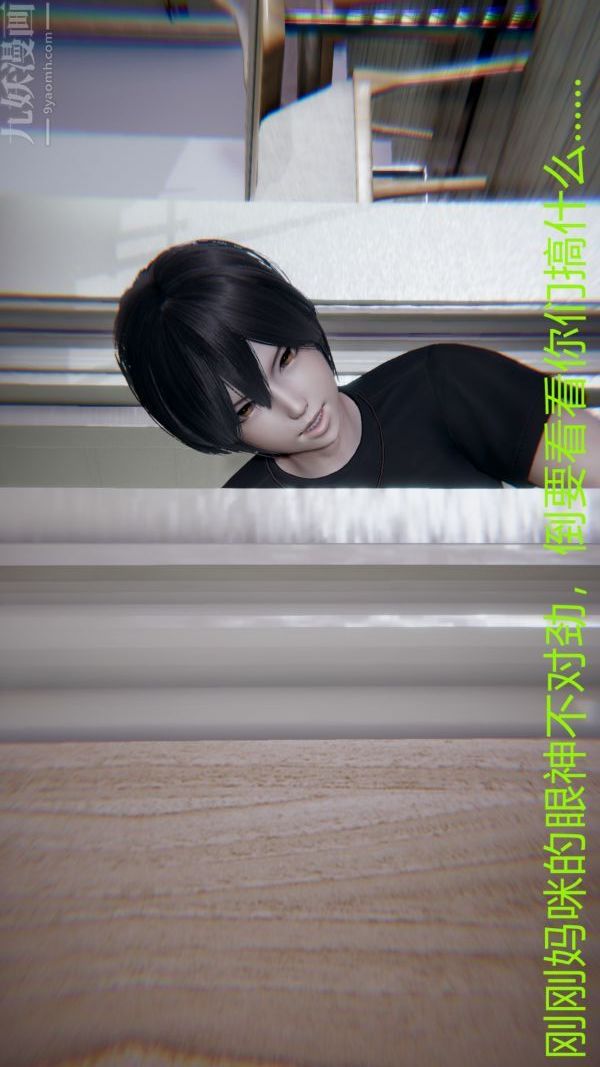 [3D]教师妈妈很淫荡之奸淫美母第06话