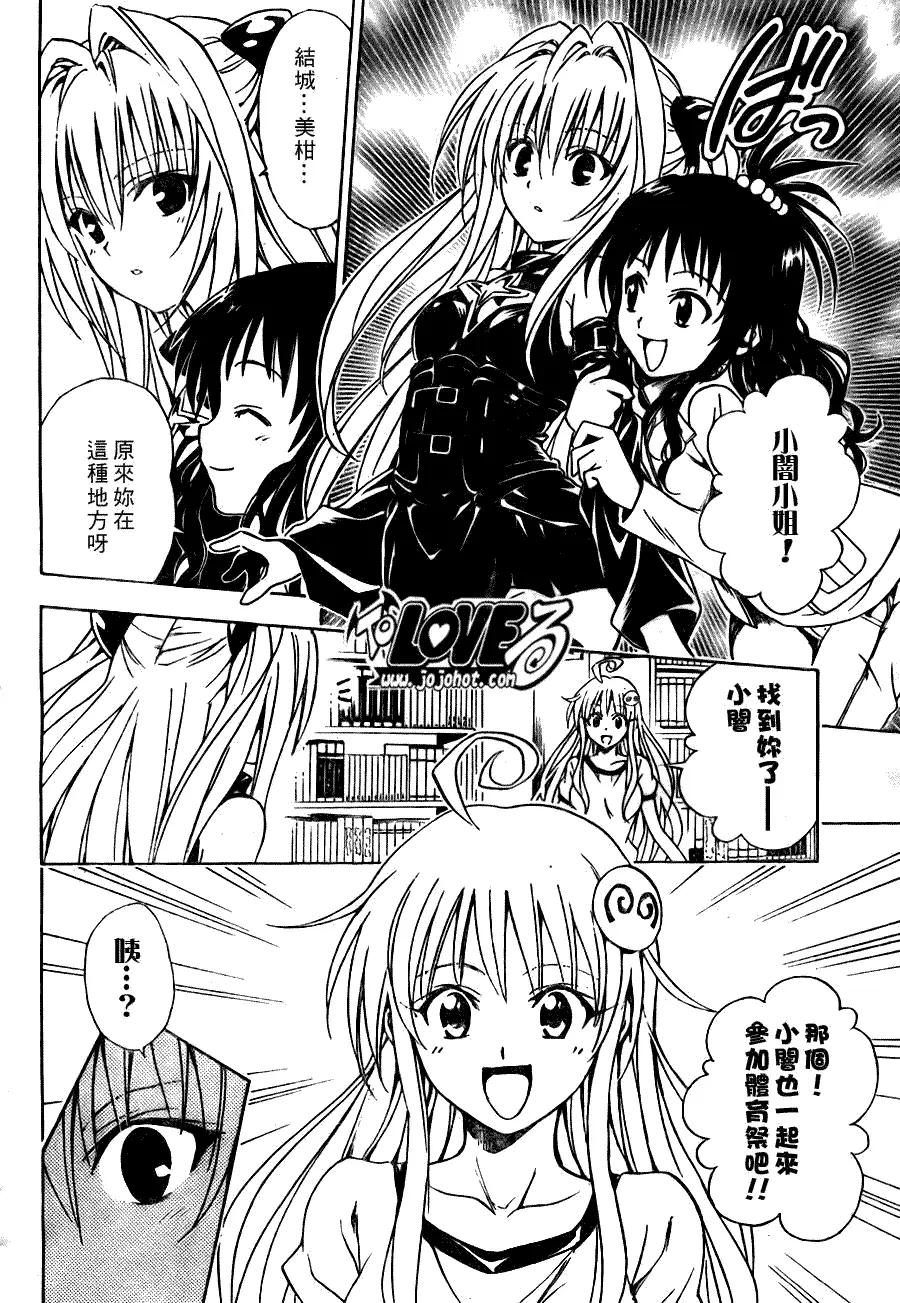 出包王女tolove084集