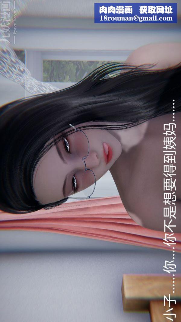 [3D]教师妈妈很淫荡之奸淫美母第07话