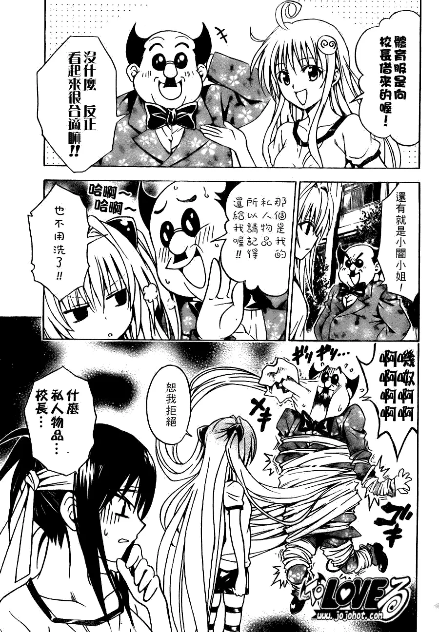 出包王女tolove084集