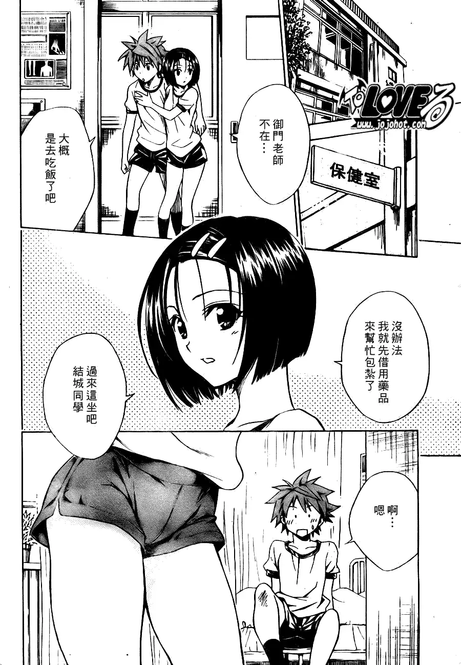 出包王女tolove084集