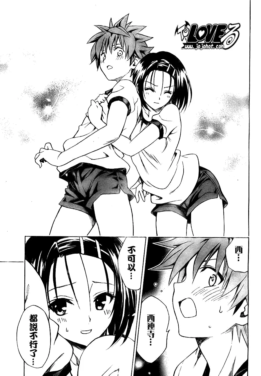 出包王女tolove084集