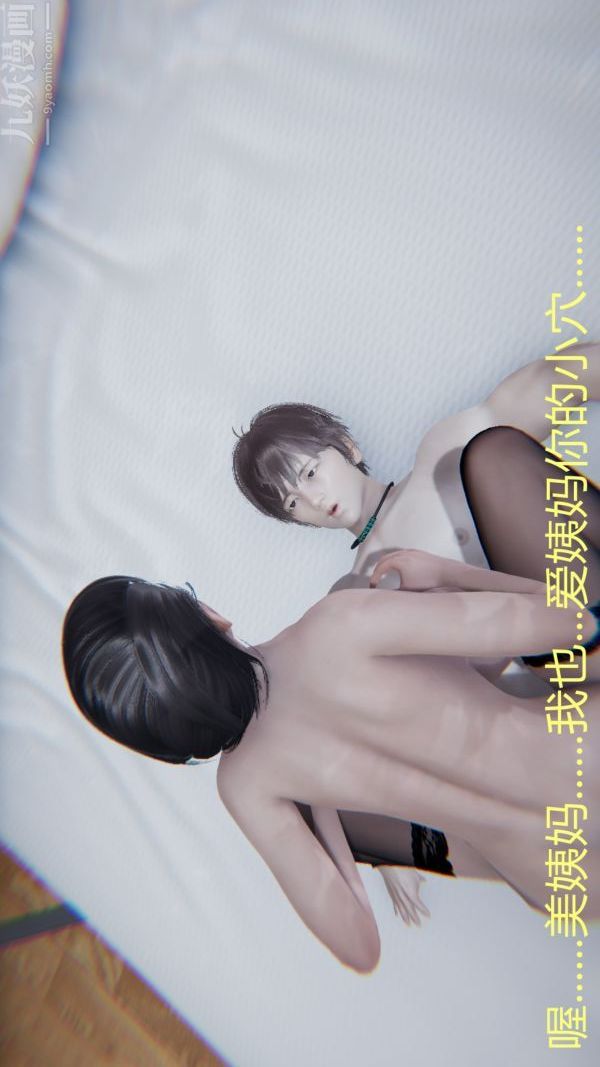 [3D]教師媽媽很淫蕩之奸淫美母第07話