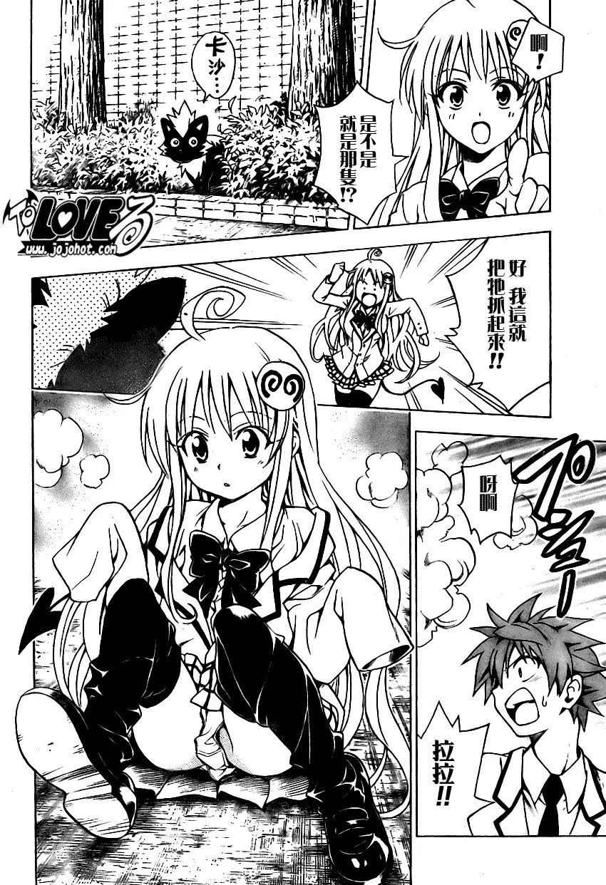 出包王女tolove085集