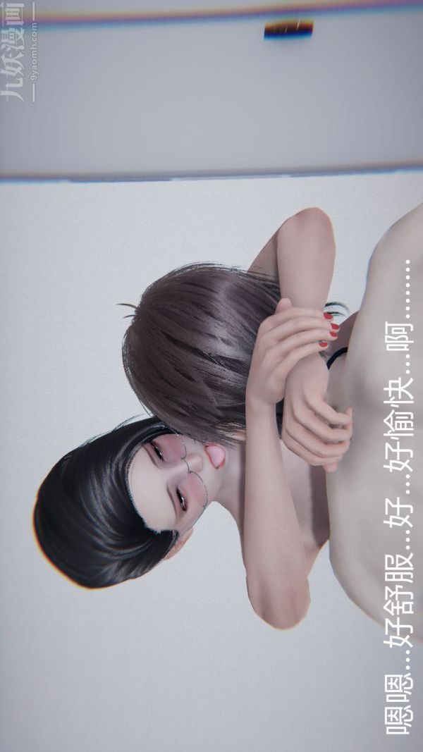 [3D]教师妈妈很淫荡之奸淫美母第07话