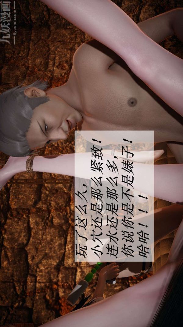 [3D]斗罗玉传第11章-逼供上06话