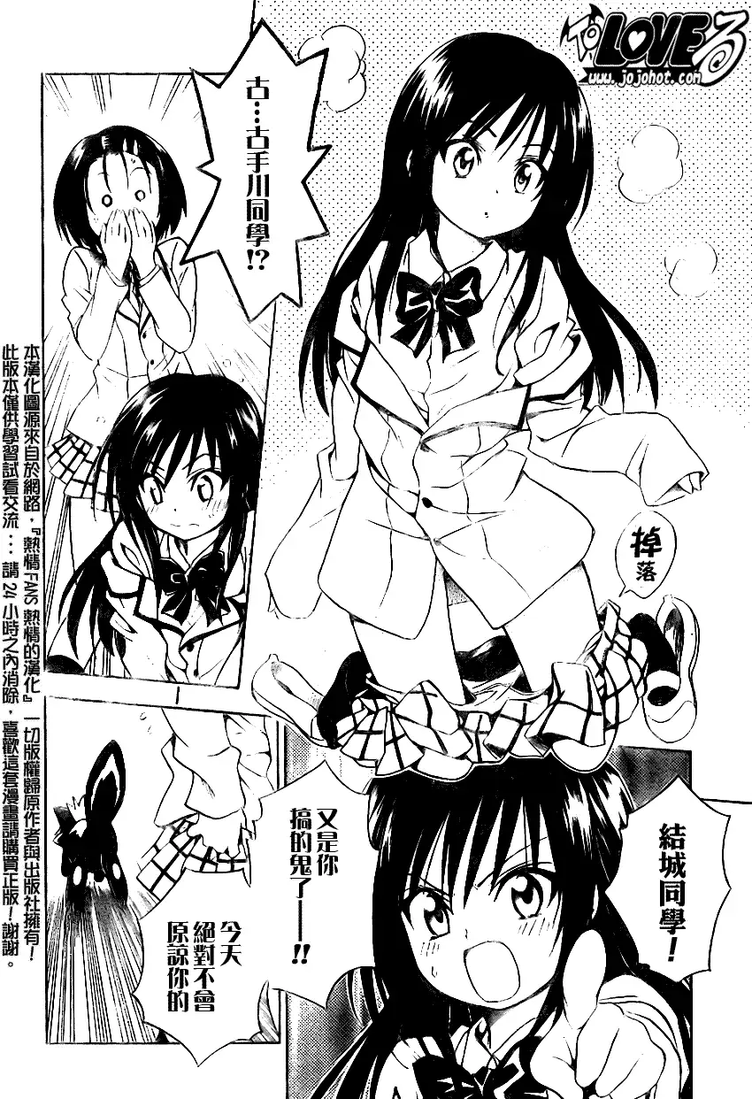 出包王女tolove085集