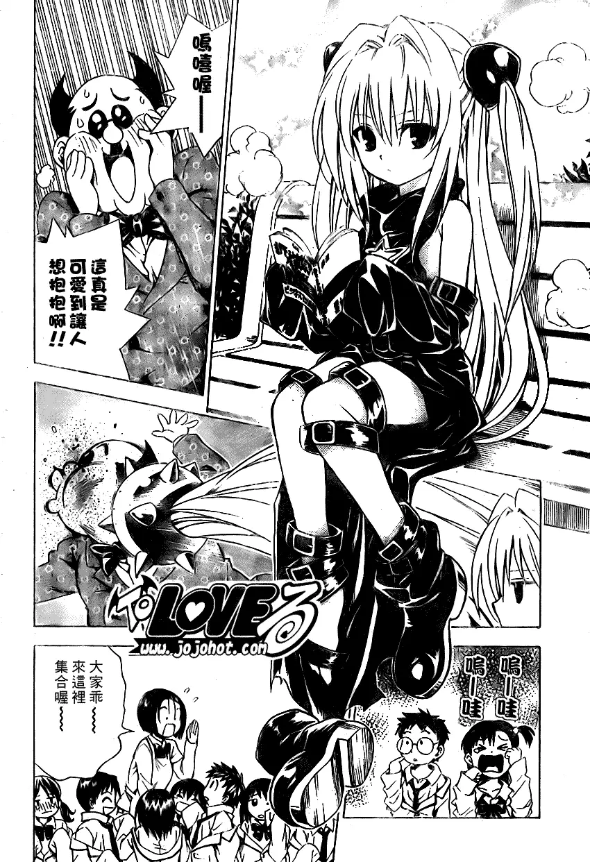 出包王女tolove085集