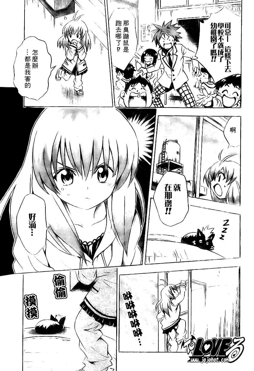 出包王女tolove085集