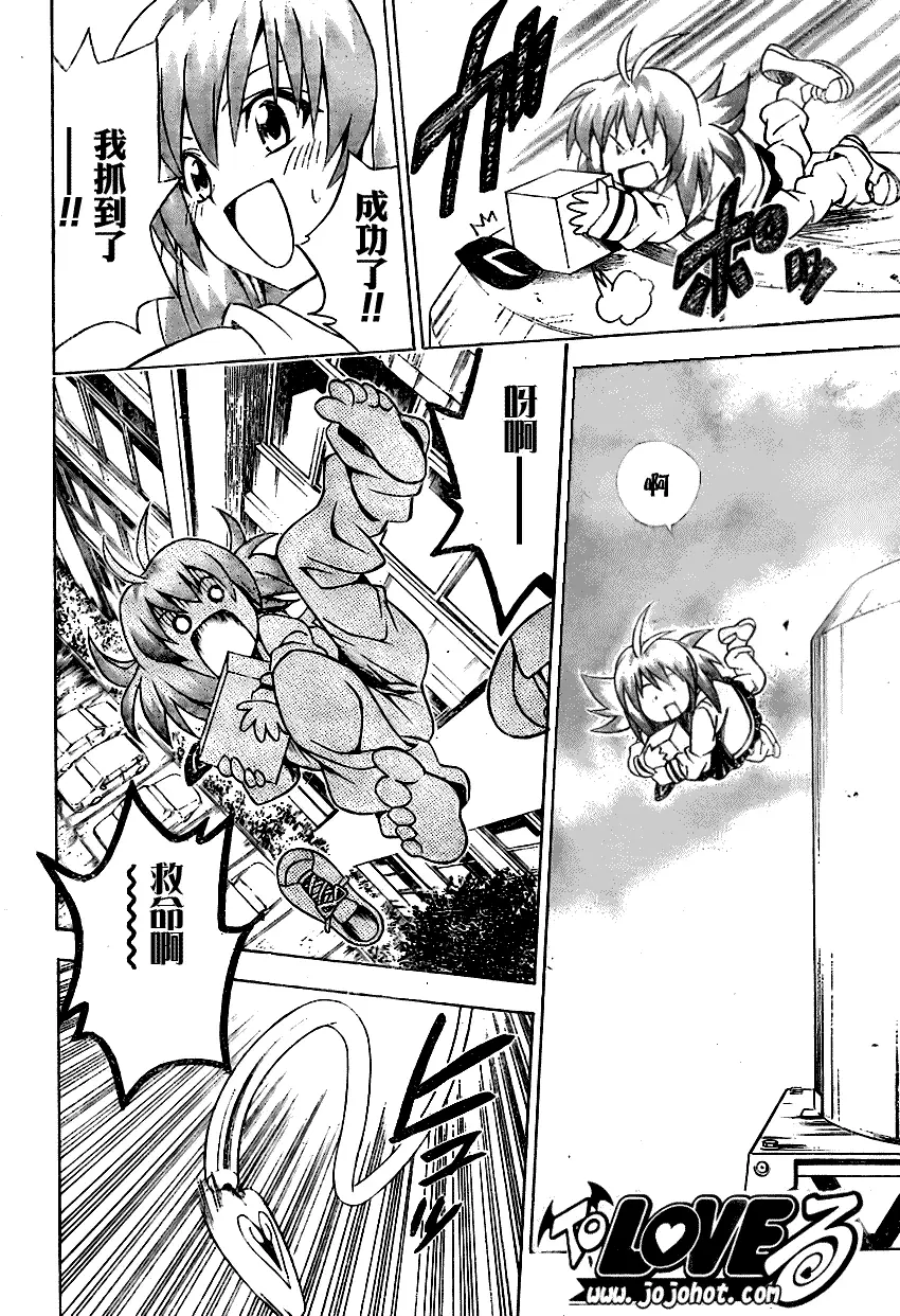 出包王女tolove085集