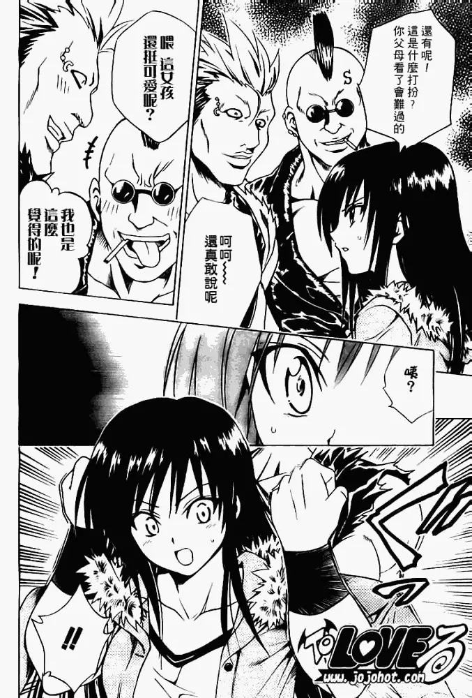 出包王女tolove086集