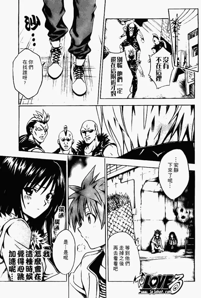 出包王女tolove086集