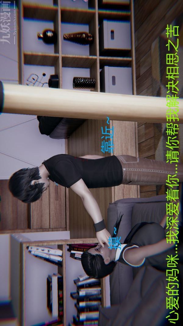 [3D]教师妈妈很淫荡之奸淫美母第09话