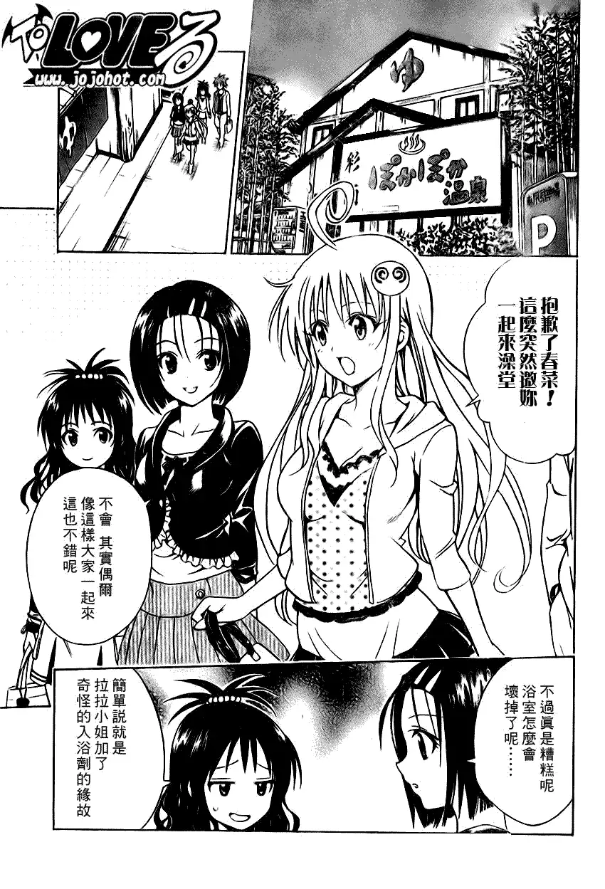 出包王女tolove087集