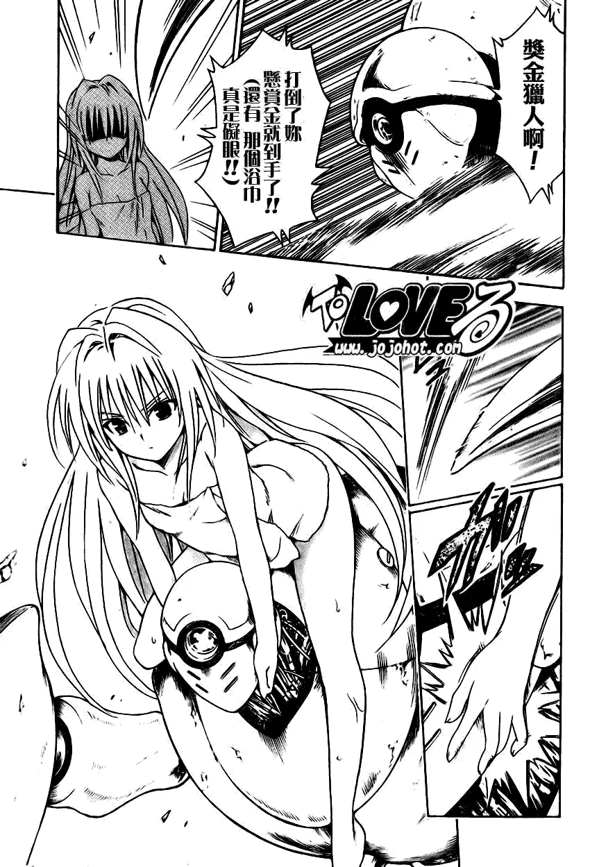 出包王女tolove087集