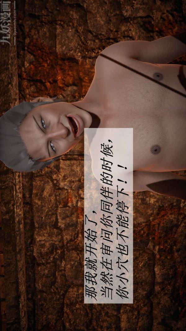 [3D]斗罗玉传第12章-逼供中01话