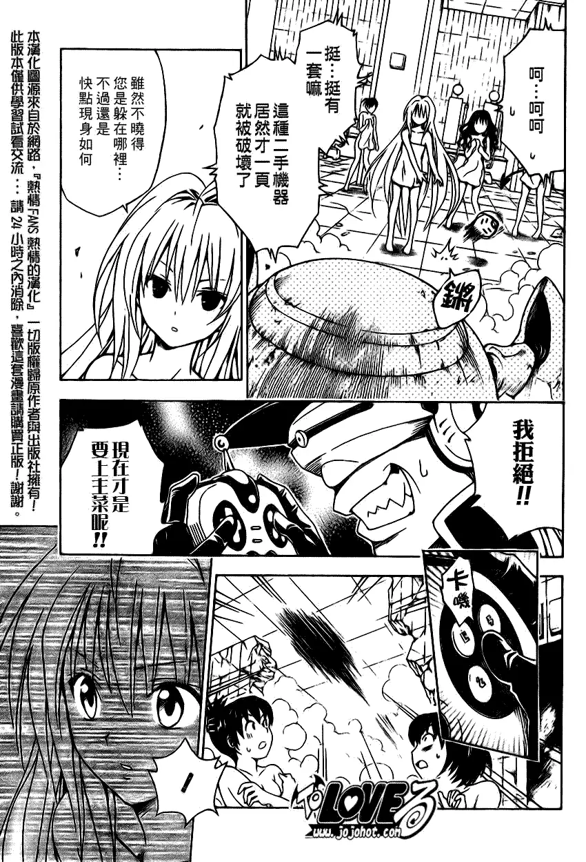 出包王女tolove087集