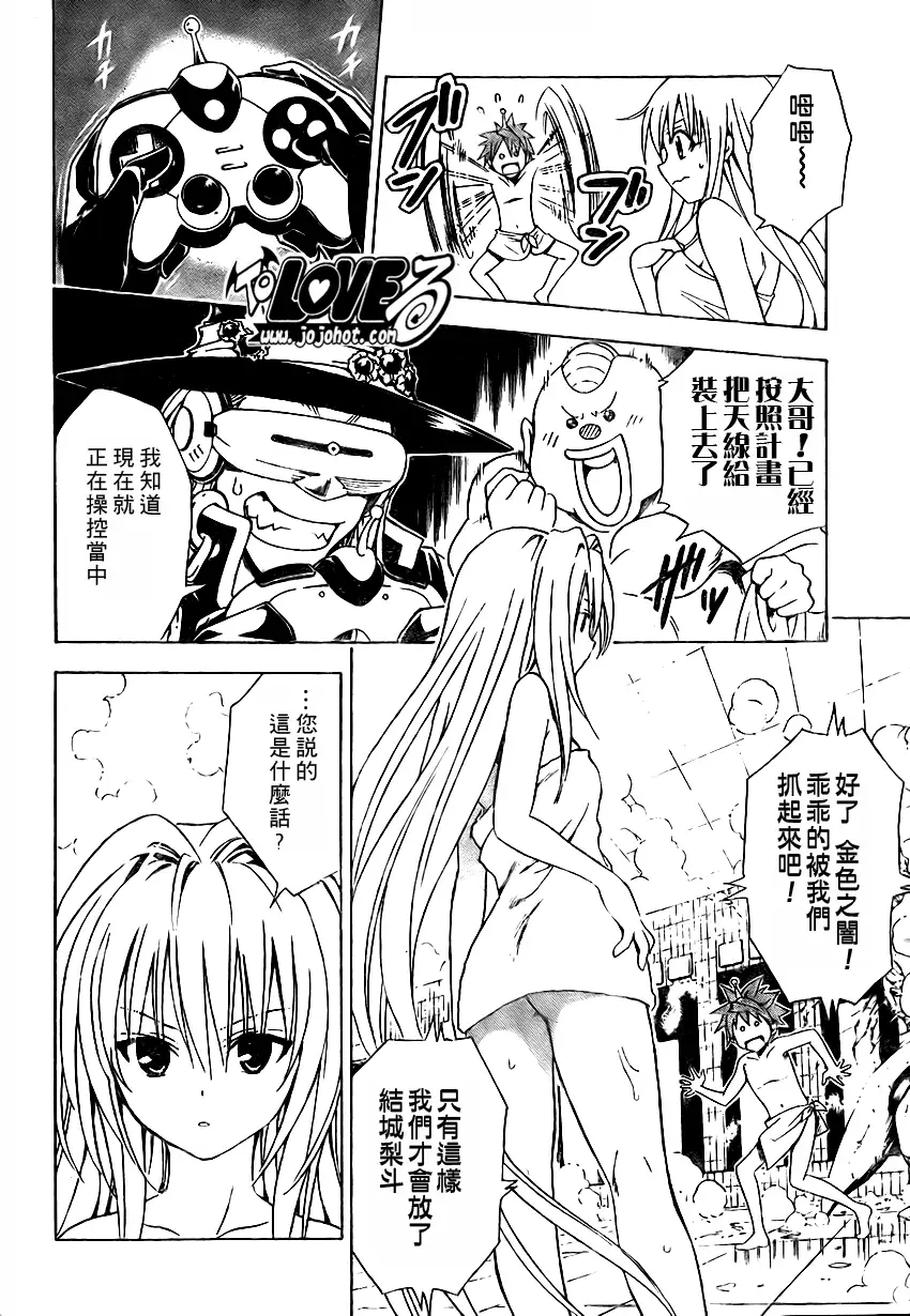 出包王女tolove088集