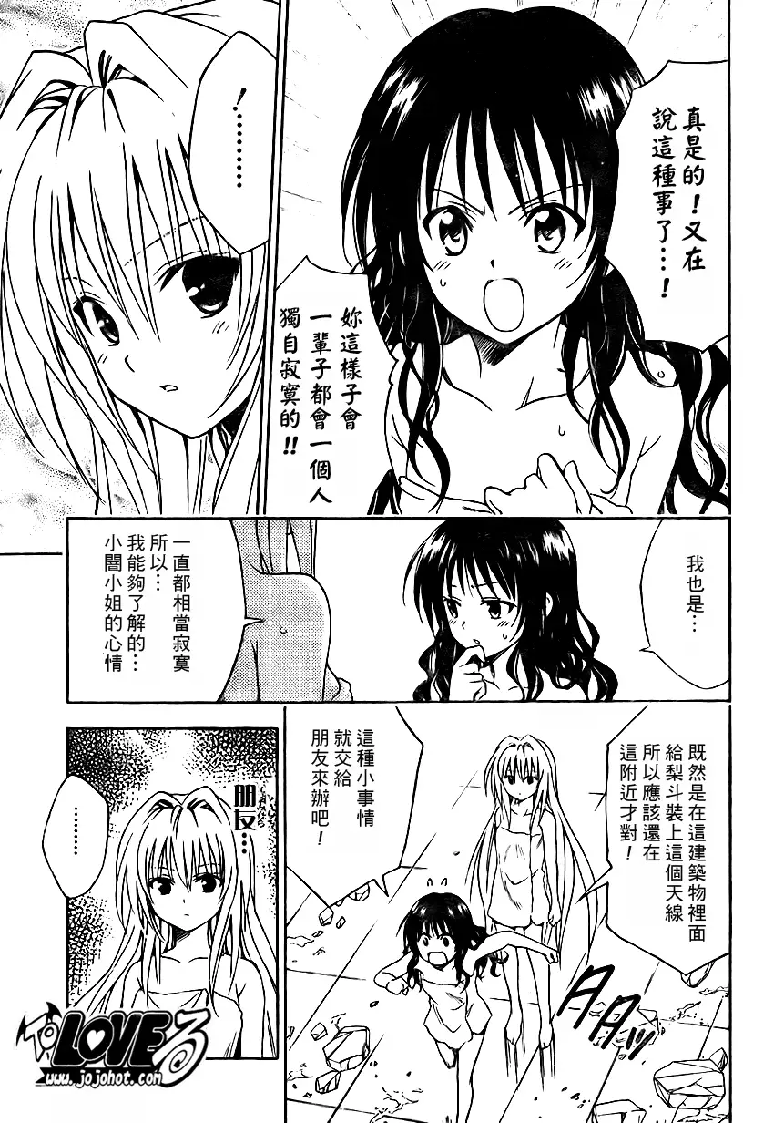 出包王女tolove088集