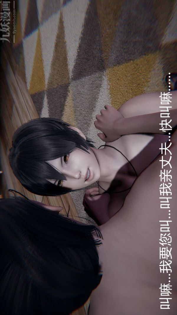 [3D]教师妈妈很淫荡之奸淫美母第10话