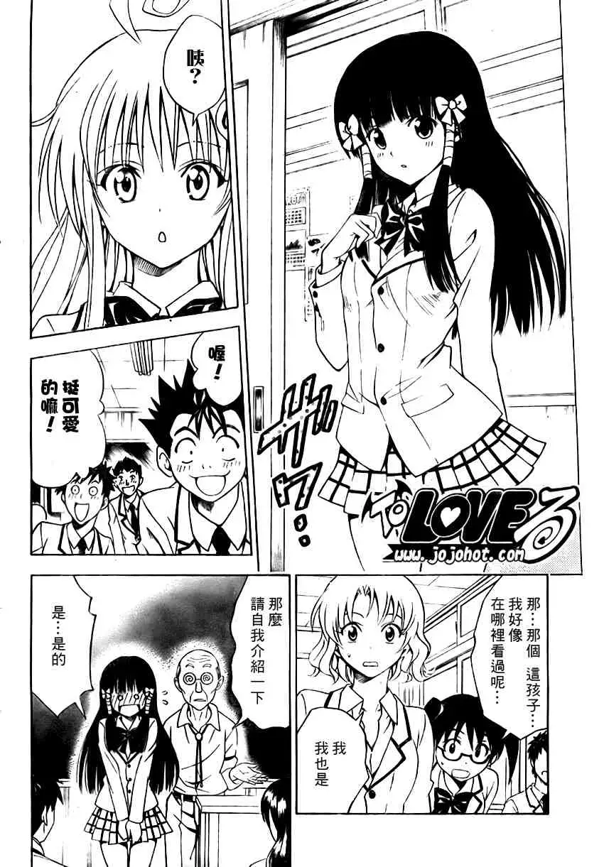 出包王女tolove089集