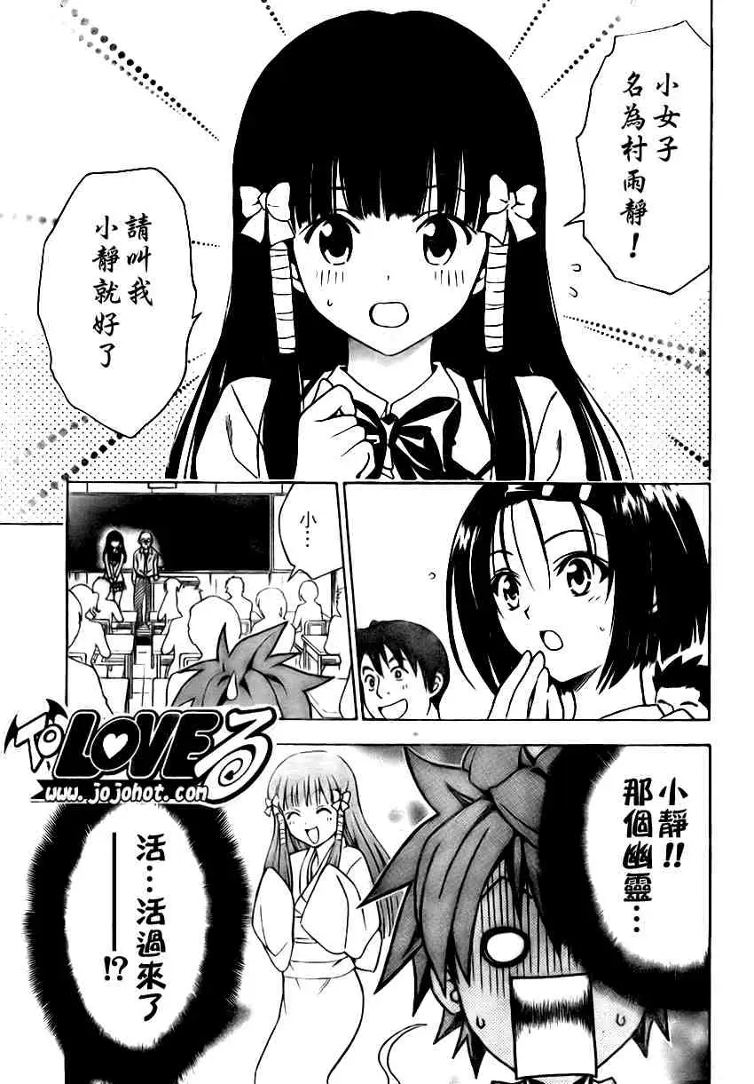 出包王女tolove089集