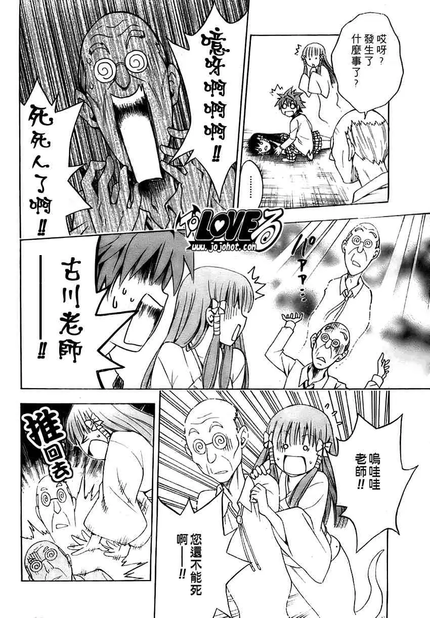 出包王女tolove089集