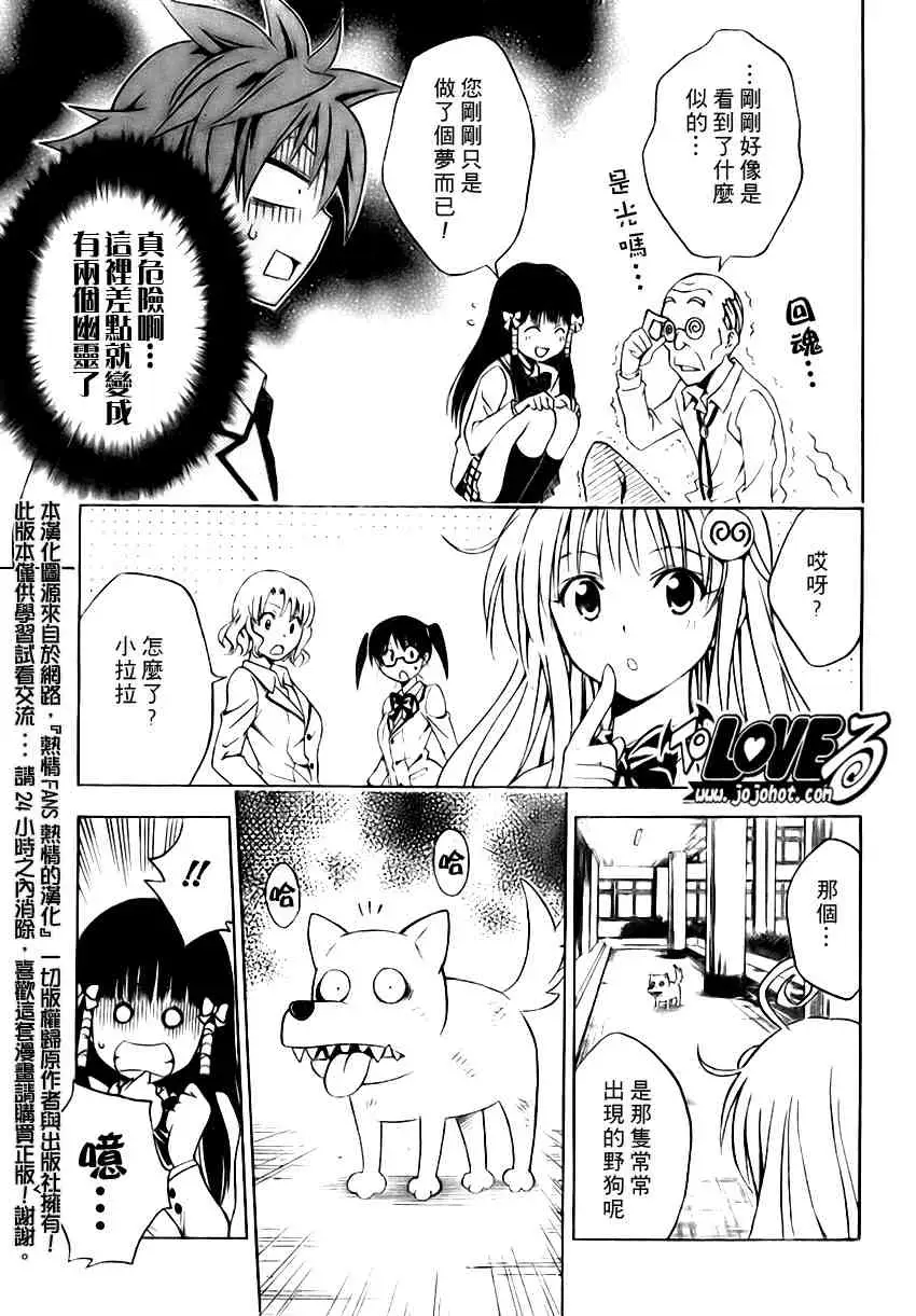 出包王女tolove089集