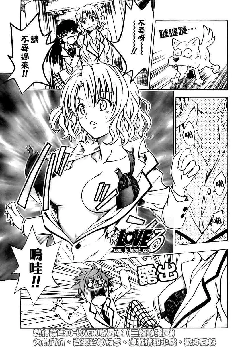 出包王女tolove089集