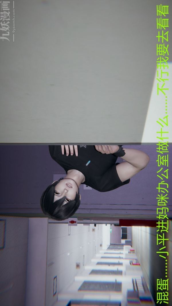 [3D]教師媽媽很淫蕩之奸淫美母第12話