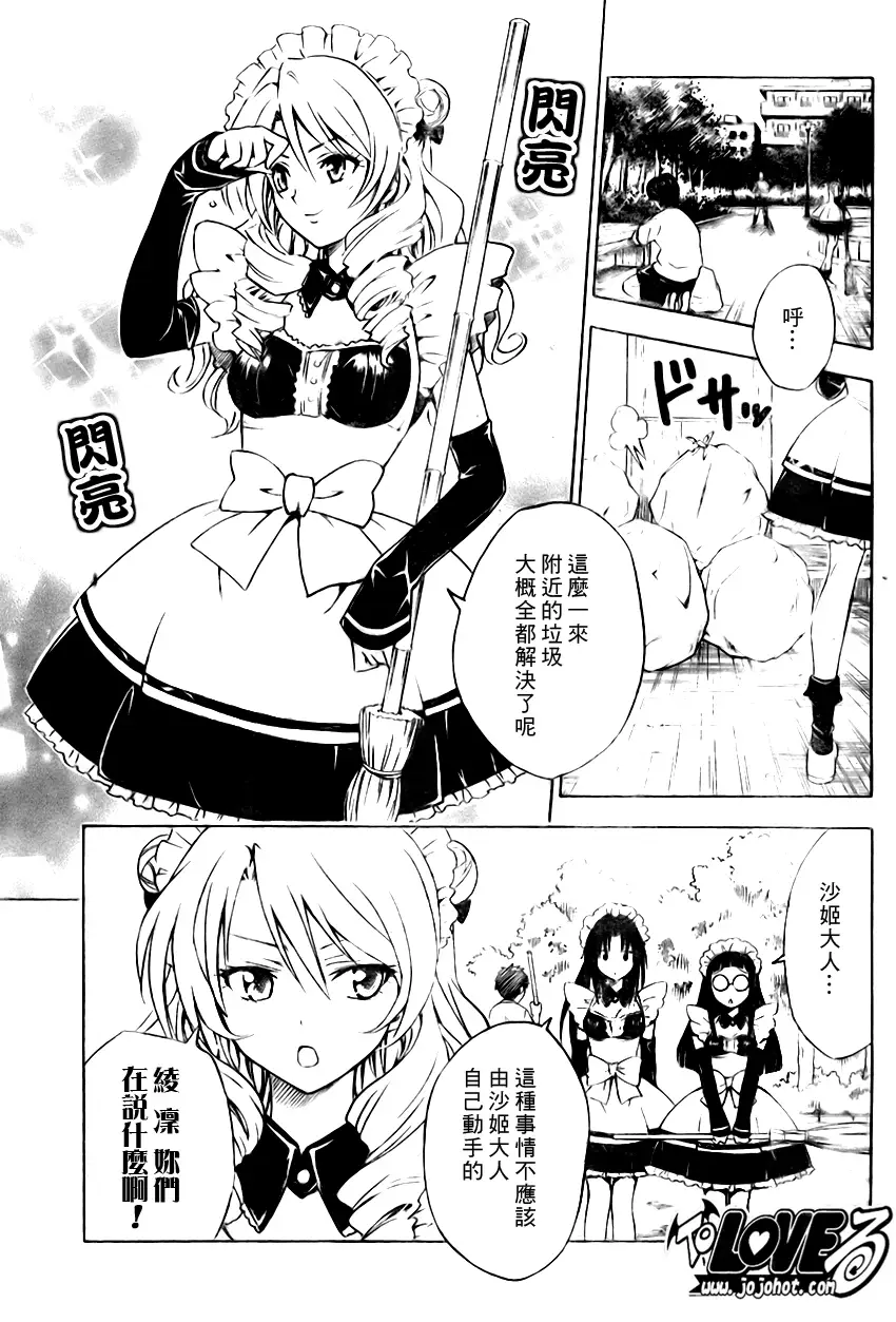 出包王女tolove090集