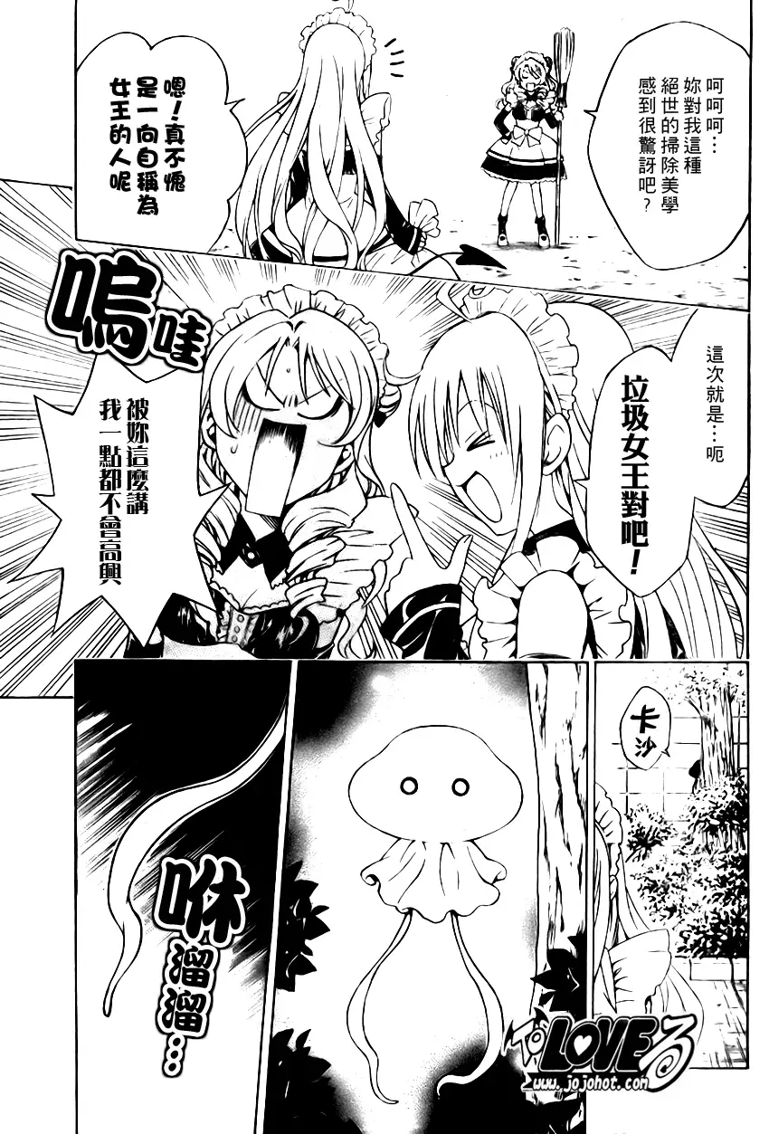 出包王女tolove090集