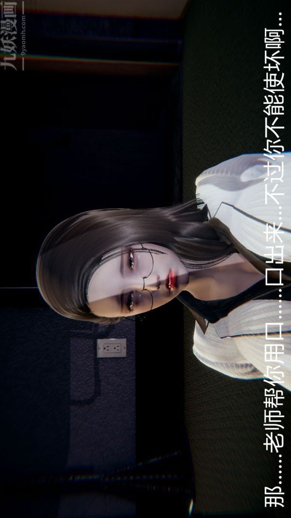 [3D]教师妈妈很淫荡之奸淫美母第12话