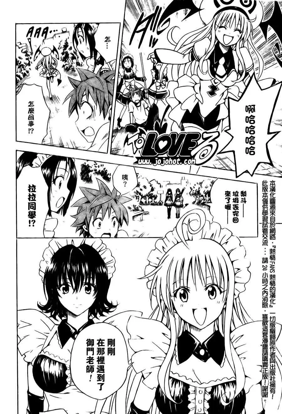 出包王女tolove091集