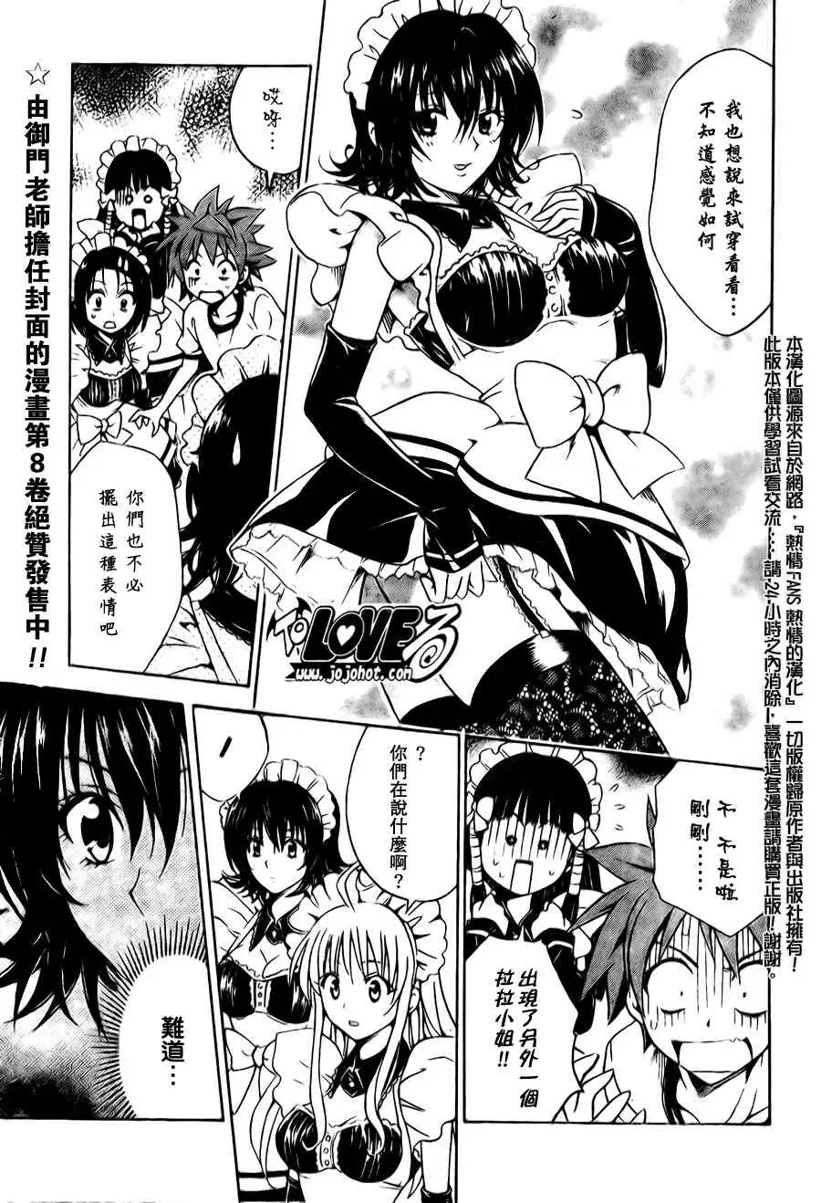 出包王女tolove091集