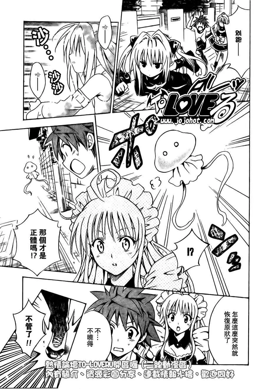 出包王女tolove091集