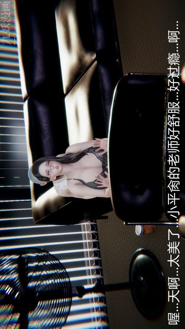 [3D]教師媽媽很淫蕩之奸淫美母第12話