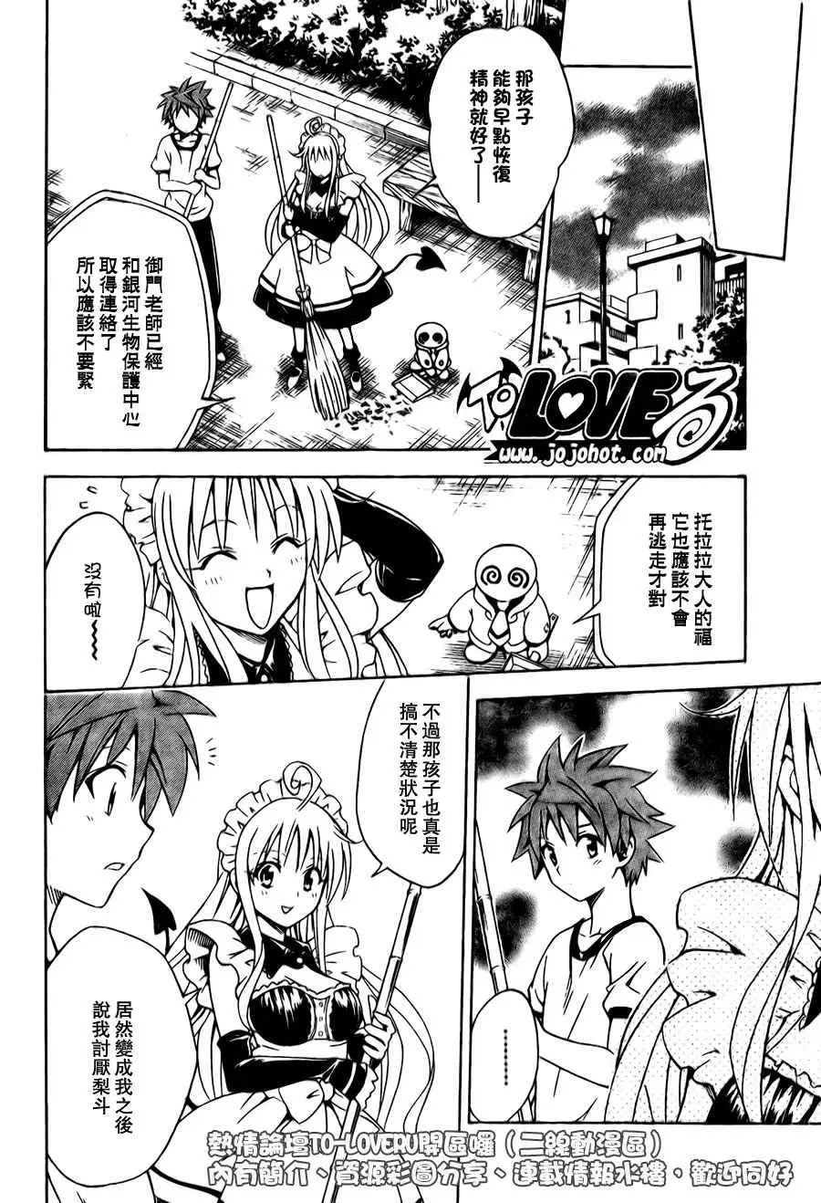 出包王女tolove091集