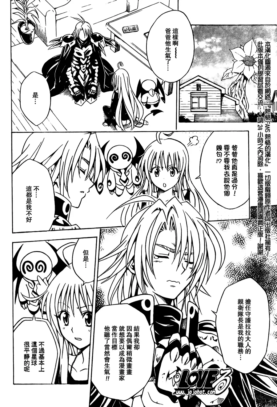 出包王女tolove092集